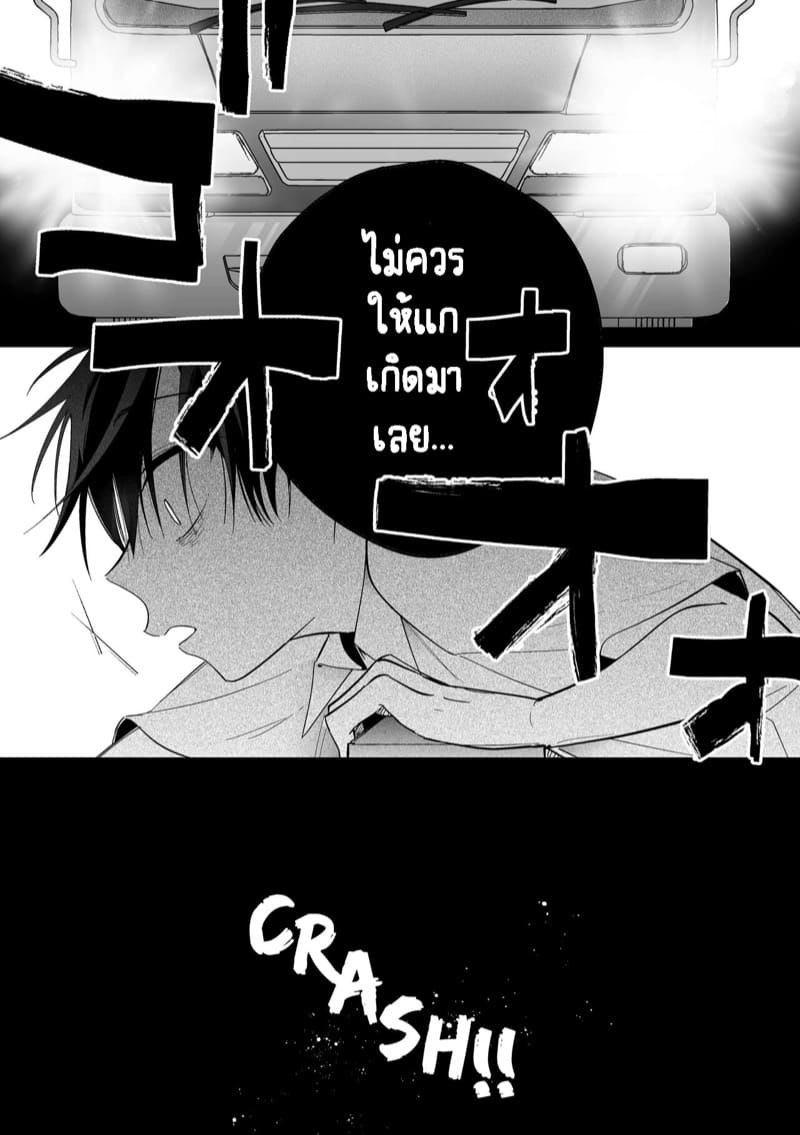 เจ้านายผู้แสนน่ารักของฉันตอนนี้กลับหลงรักหนักมาก 2 จบ ภาพ 32