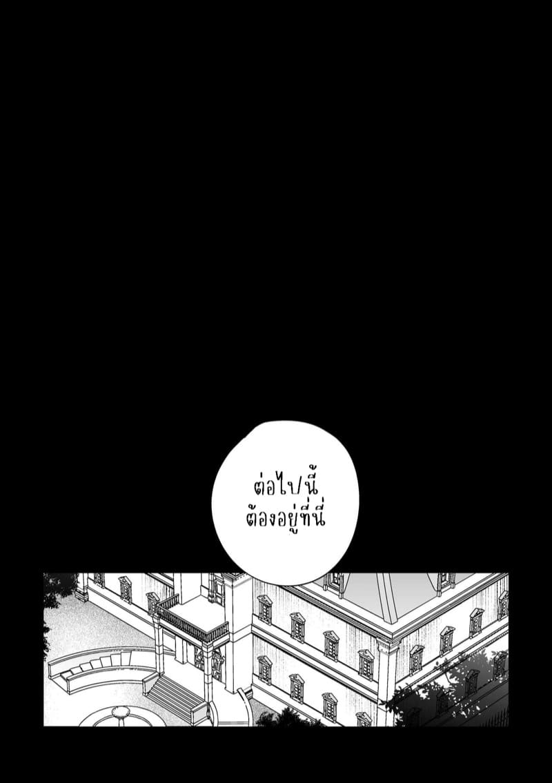 เจ้านายผู้แสนน่ารักของฉันตอนนี้กลับหลงรักหนักมาก 2 จบ ภาพ 33