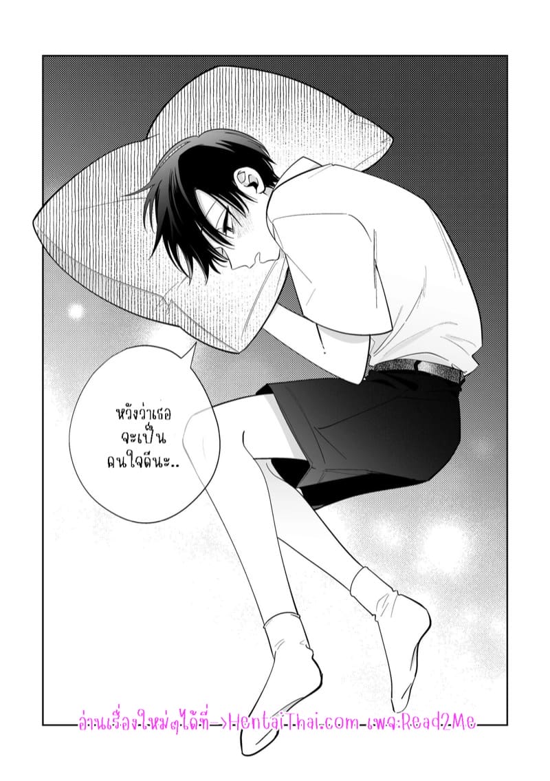 เจ้านายผู้แสนน่ารักของฉันตอนนี้กลับหลงรักหนักมาก 2 จบ ภาพ 35