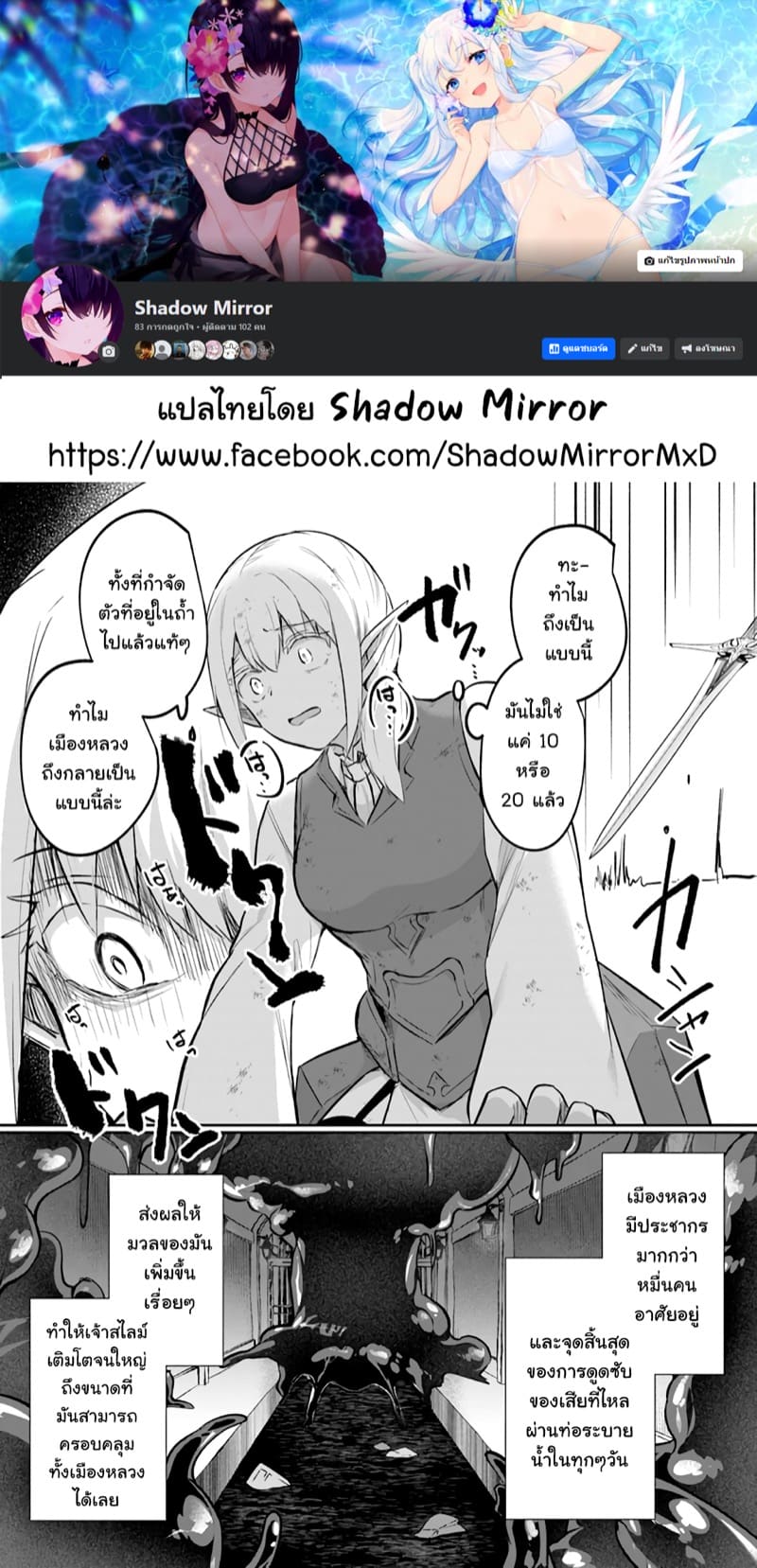 มอนสเตอร์ลับ จับเข้าถ้ำ 20 - เมืองแห่งความสิ้นหวัง ภาพ 2