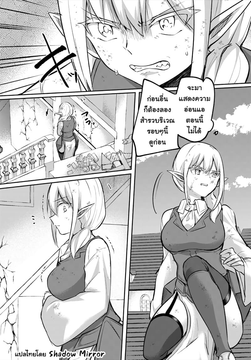 มอนสเตอร์ลับ จับเข้าถ้ำ 20 - เมืองแห่งความสิ้นหวัง ภาพ 4