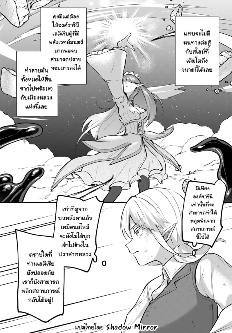 มอนสเตอร์ลับ จับเข้าถ้ำ 20 - เมืองแห่งความสิ้นหวัง ภาพ 6