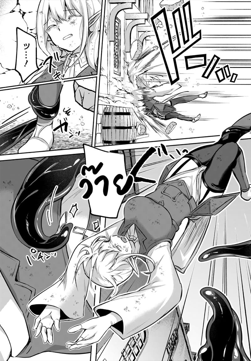 มอนสเตอร์ลับ จับเข้าถ้ำ 20 - เมืองแห่งความสิ้นหวัง ภาพ 8