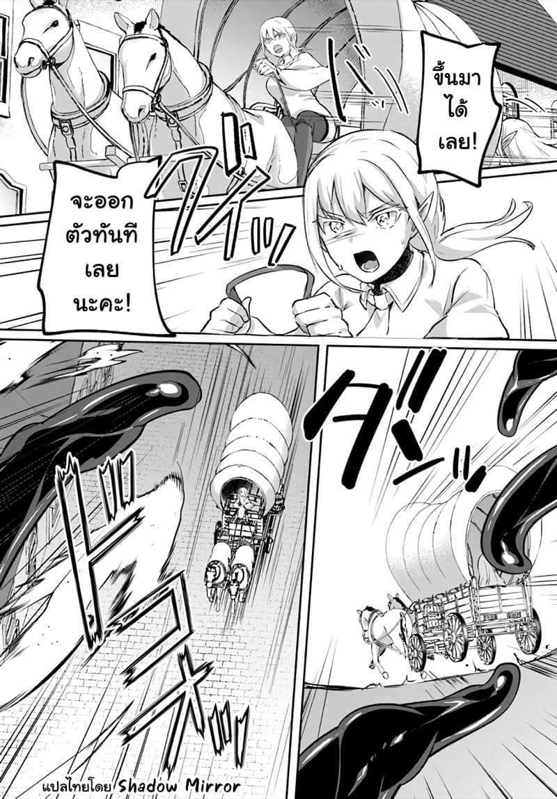 มอนสเตอร์ลับ จับเข้าถ้ำ 20 - เมืองแห่งความสิ้นหวัง ภาพ 12