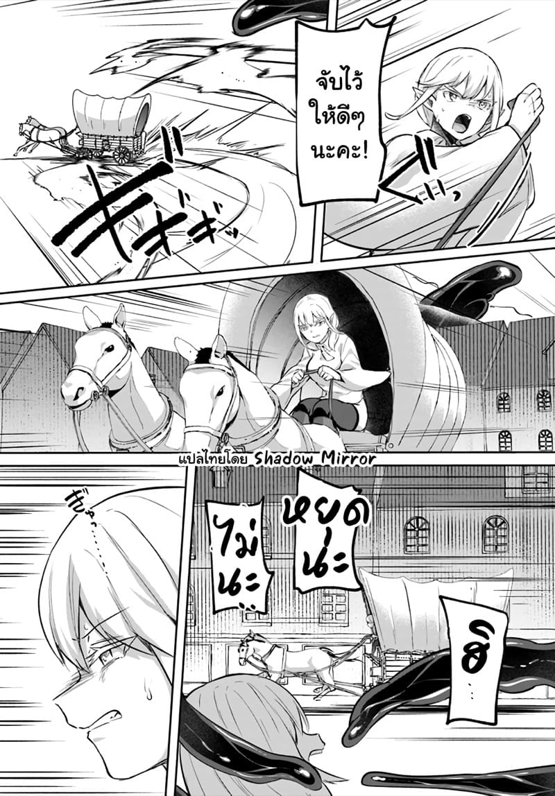 มอนสเตอร์ลับ จับเข้าถ้ำ 20 - เมืองแห่งความสิ้นหวัง ภาพ 13