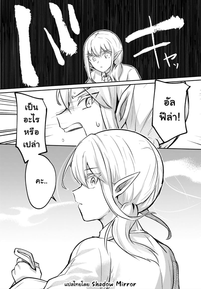 มอนสเตอร์ลับ จับเข้าถ้ำ 20 - เมืองแห่งความสิ้นหวัง ภาพ 16