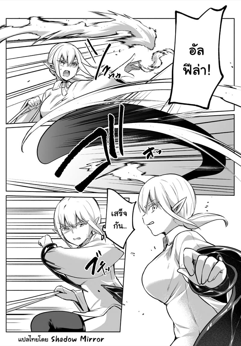 มอนสเตอร์ลับ จับเข้าถ้ำ 20 - เมืองแห่งความสิ้นหวัง ภาพ 19