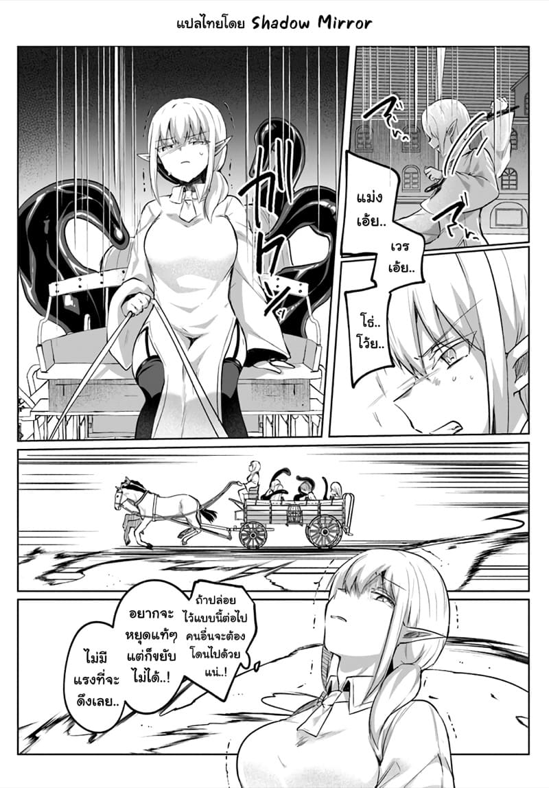 มอนสเตอร์ลับ จับเข้าถ้ำ 20 - เมืองแห่งความสิ้นหวัง ภาพ 20