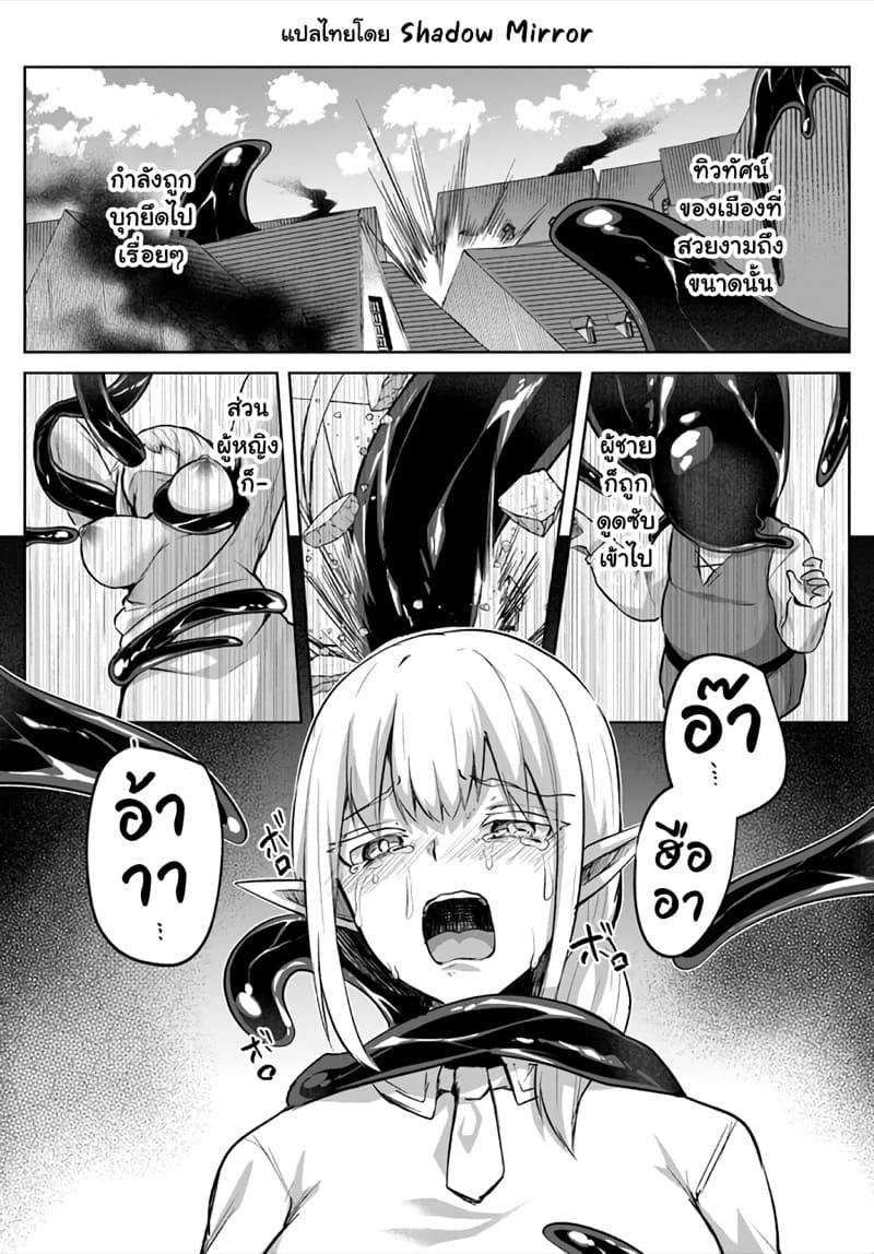 มอนสเตอร์ลับ จับเข้าถ้ำ 20 - เมืองแห่งความสิ้นหวัง ภาพ 23