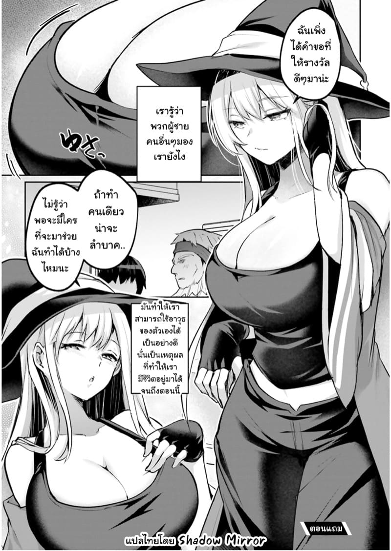 มอนสเตอร์ลับ จับเข้าถ้ำ 20 - เมืองแห่งความสิ้นหวัง ภาพ 31