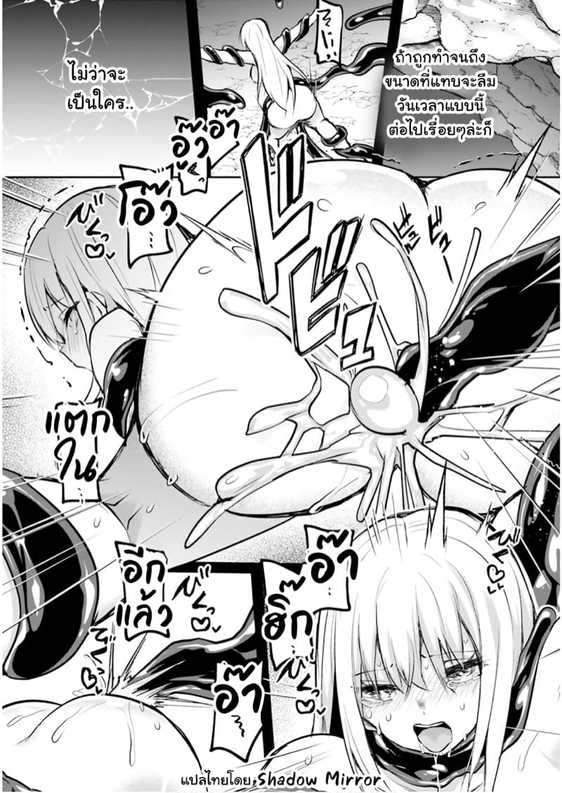 มอนสเตอร์ลับ จับเข้าถ้ำ 20 - เมืองแห่งความสิ้นหวัง ภาพ 34