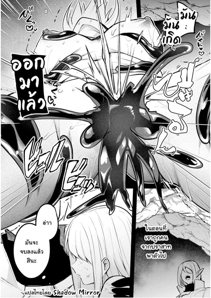 มอนสเตอร์ลับ จับเข้าถ้ำ 20 - เมืองแห่งความสิ้นหวัง ภาพ 35