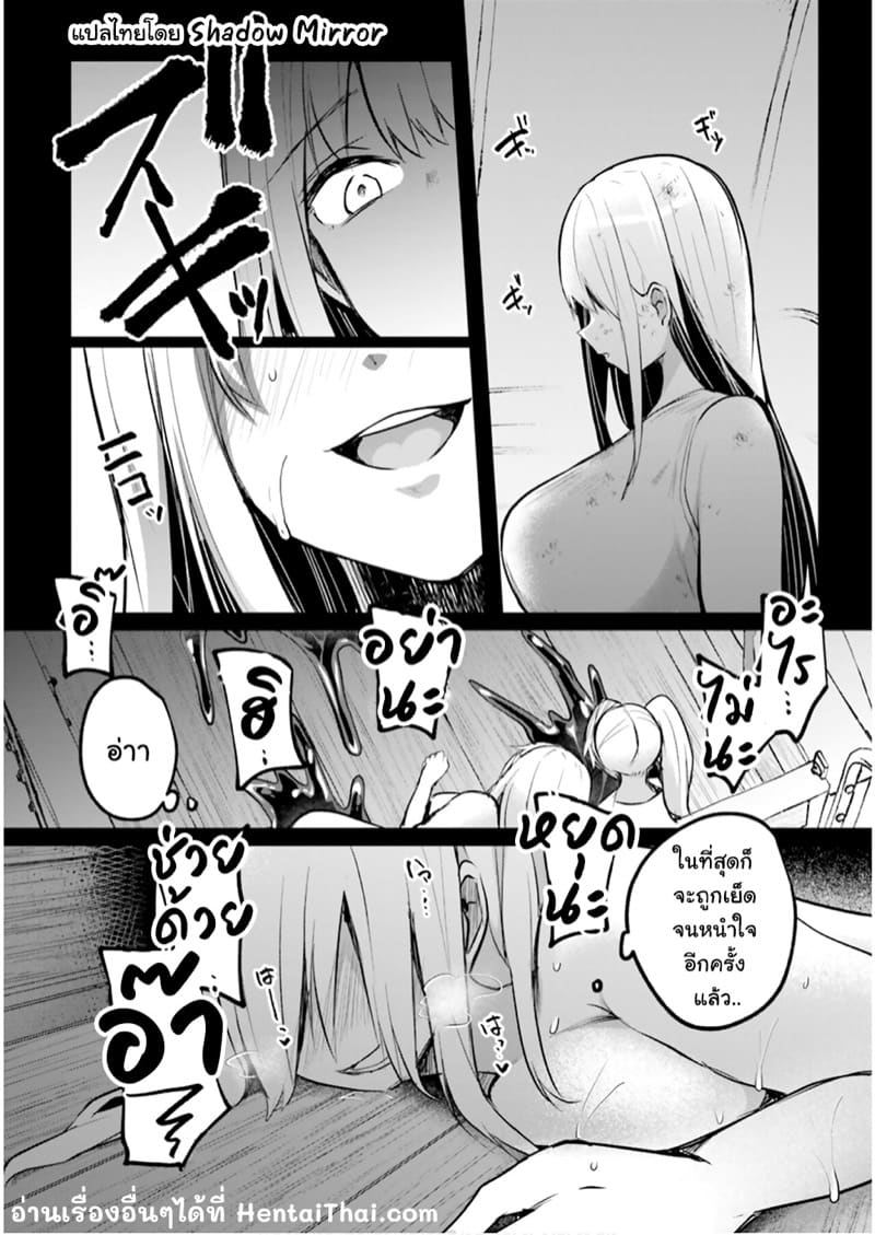 มอนสเตอร์ลับ จับเข้าถ้ำ 20 - เมืองแห่งความสิ้นหวัง ภาพ 36