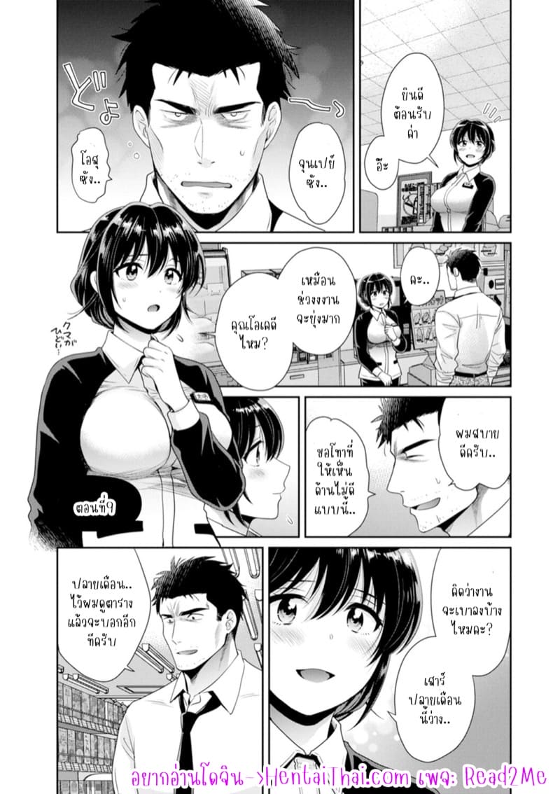 นางฟ้าของผมโอสุซัง! 9 ภาพ 1