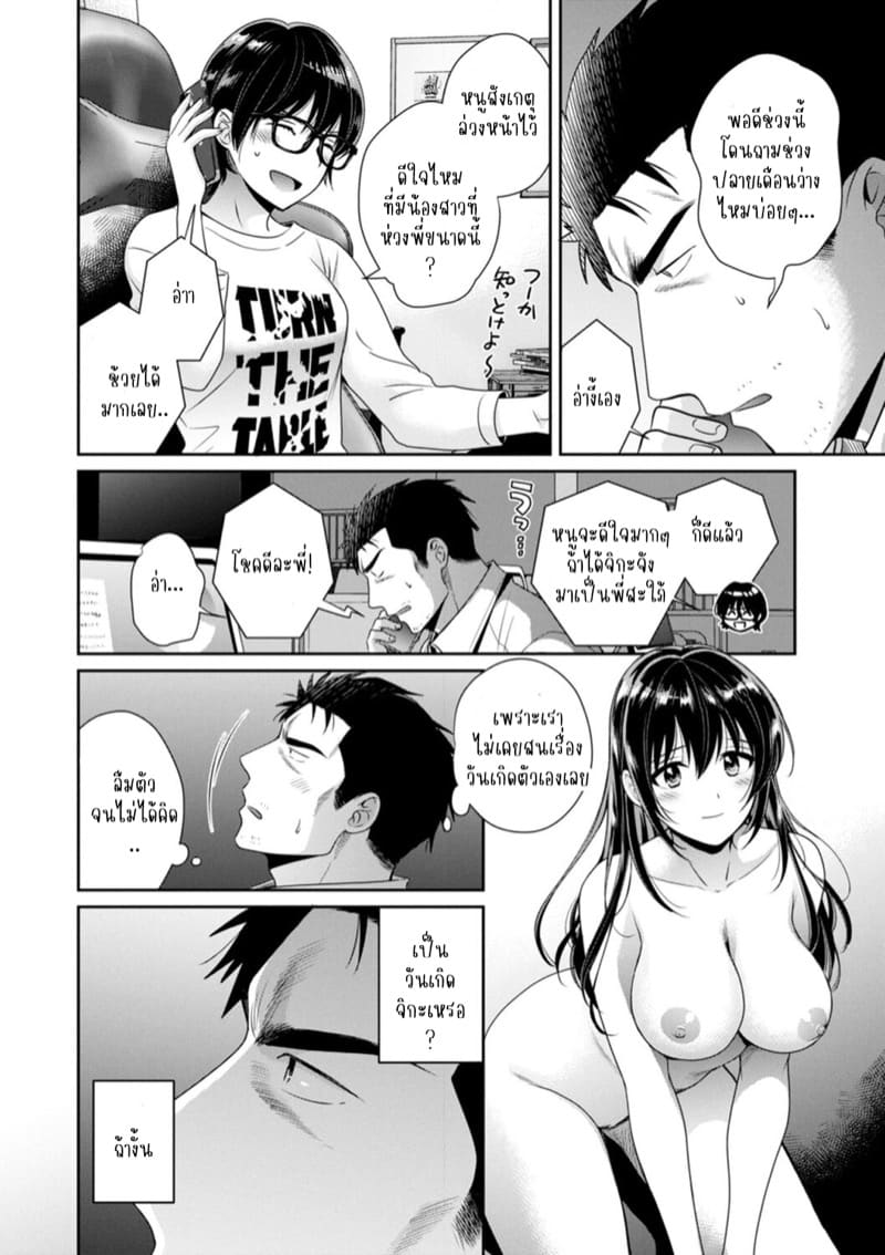 นางฟ้าของผมโอสุซัง! 9 ภาพ 4