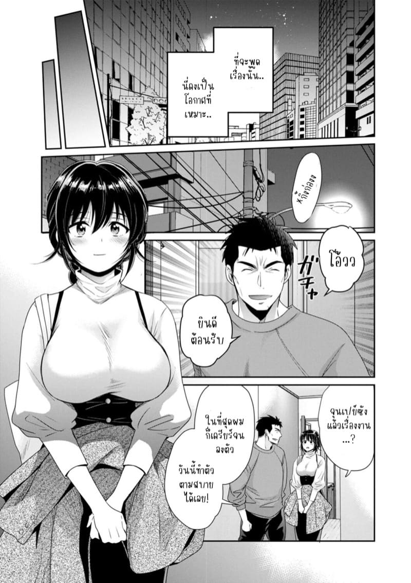 นางฟ้าของผมโอสุซัง! 9 ภาพ 5