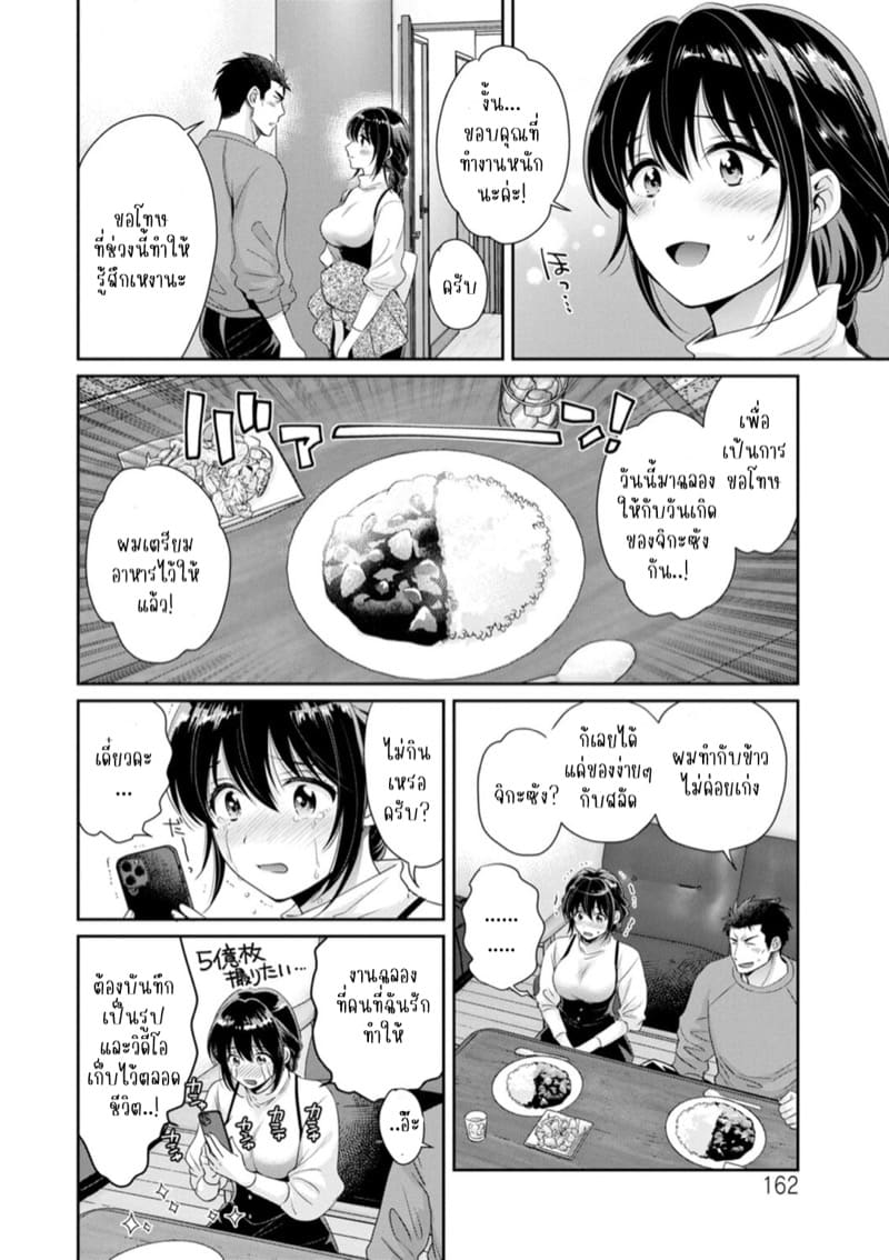 นางฟ้าของผมโอสุซัง! 9 ภาพ 6