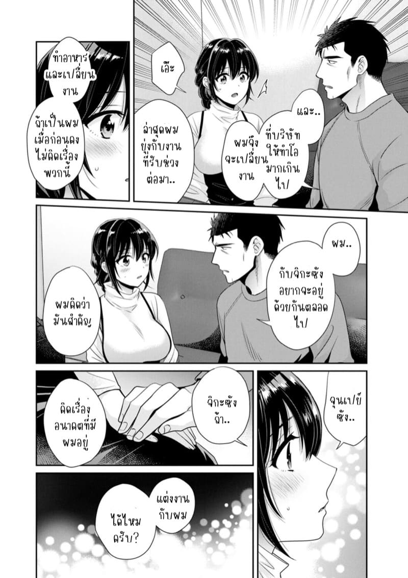 นางฟ้าของผมโอสุซัง! 9 ภาพ 8