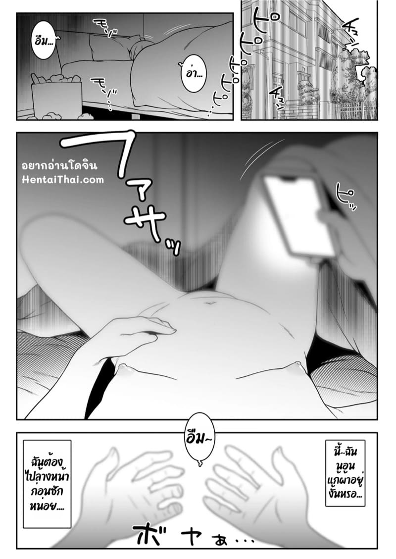 ตื่นมาอีกที่ก็กลายเป็นสาวน้อยไปแล้ว! 1 ภาพ 1