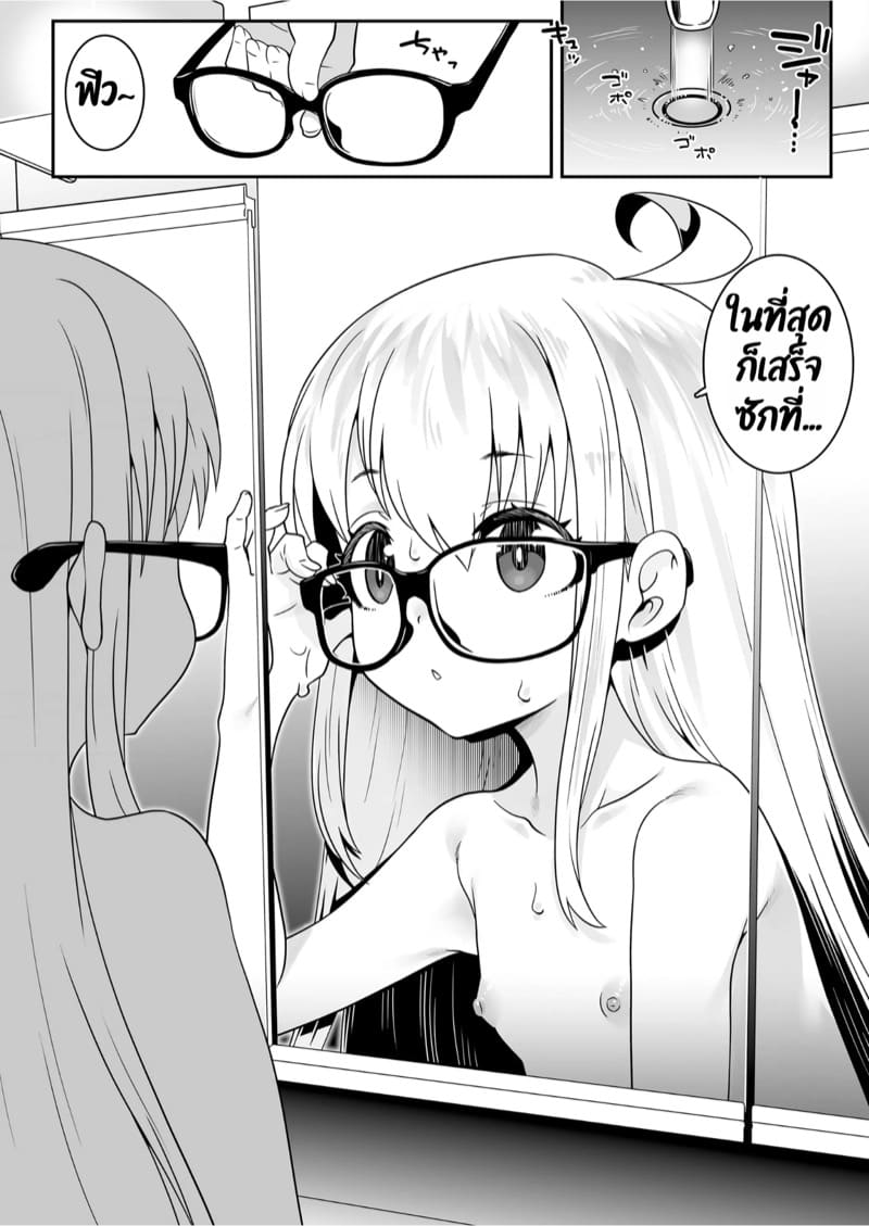 ตื่นมาอีกที่ก็กลายเป็นสาวน้อยไปแล้ว! 1 ภาพ 2