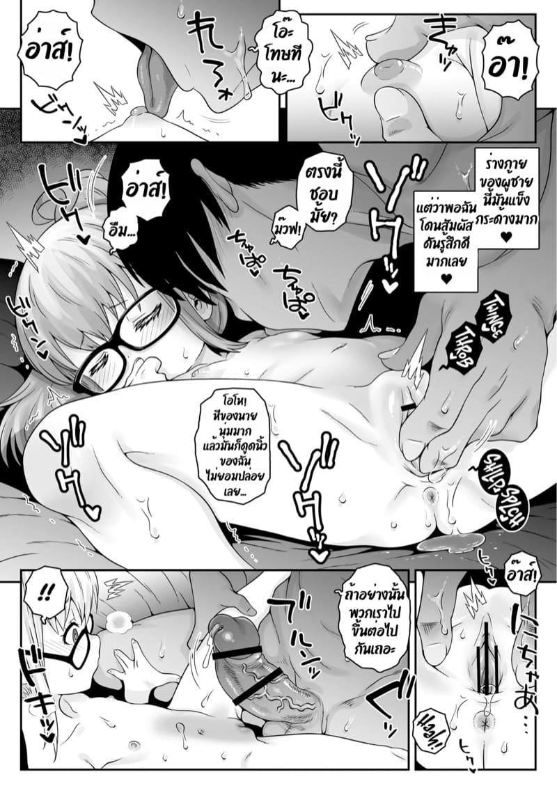 ตื่นมาอีกที่ก็กลายเป็นสาวน้อยไปแล้ว! 1 ภาพ 33