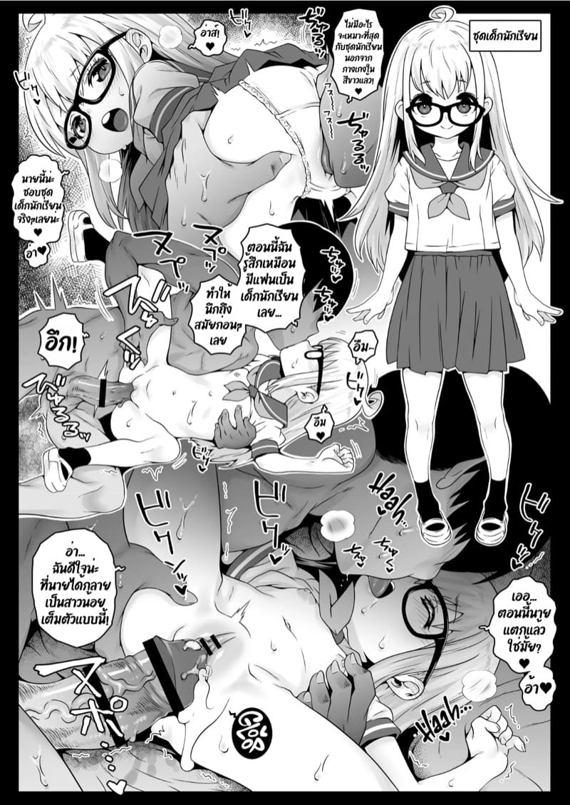 ตื่นมาอีกที่ก็กลายเป็นสาวน้อยไปแล้ว! 1 ภาพ 42