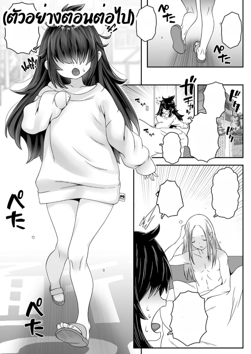 ตื่นมาอีกที่ก็กลายเป็นสาวน้อยไปแล้ว! 1 ภาพ 55