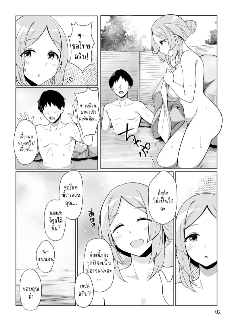 ไว้กลับมาเที่ยวอีกนะคะ ภาพ 2