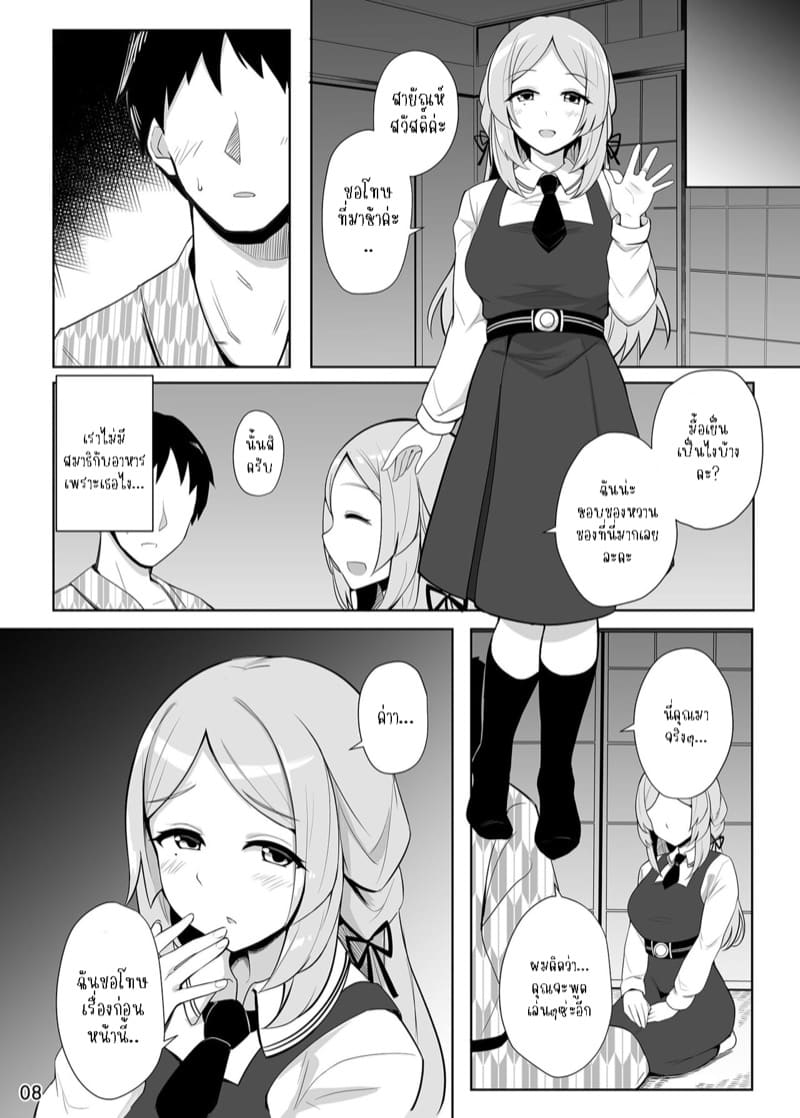 ไว้กลับมาเที่ยวอีกนะคะ ภาพ 8