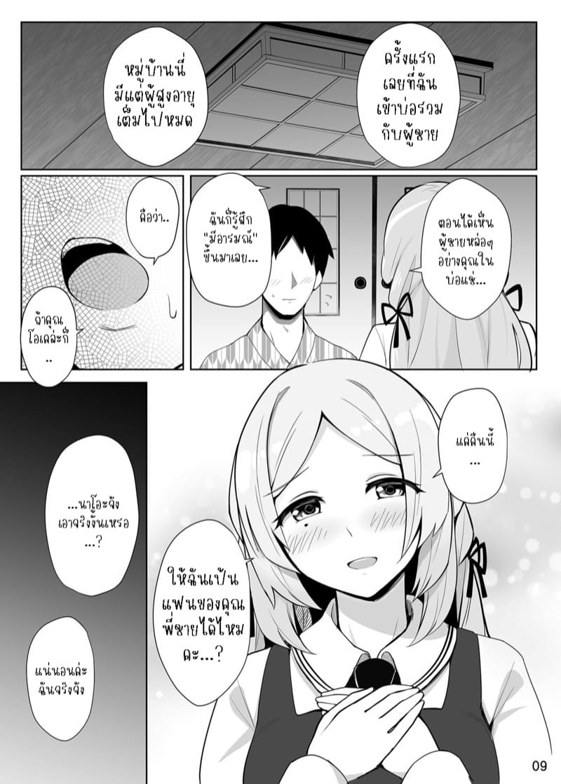 ไว้กลับมาเที่ยวอีกนะคะ ภาพ 9