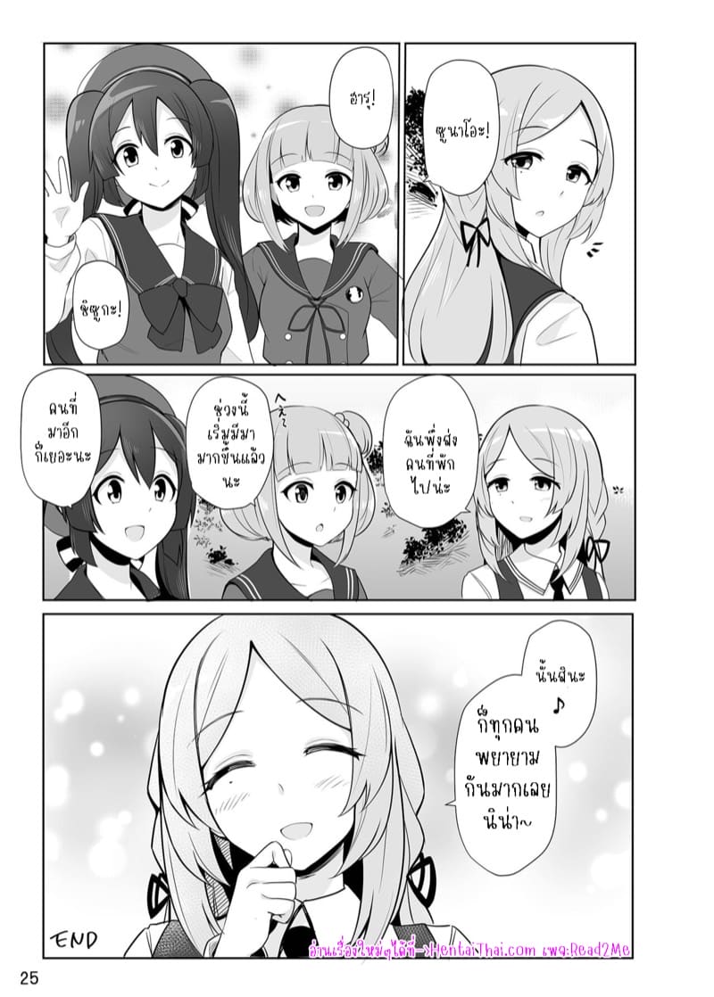 ไว้กลับมาเที่ยวอีกนะคะ ภาพ 25