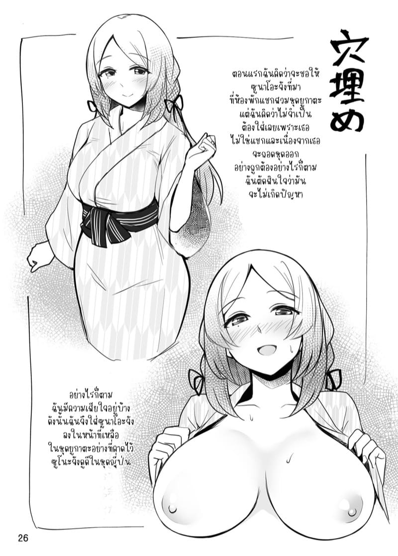 ไว้กลับมาเที่ยวอีกนะคะ ภาพ 26