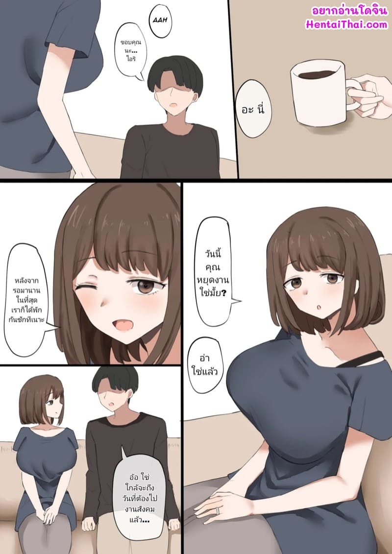 ผู้สูญเสีย ทั้งเมียลูก ภาพ 1