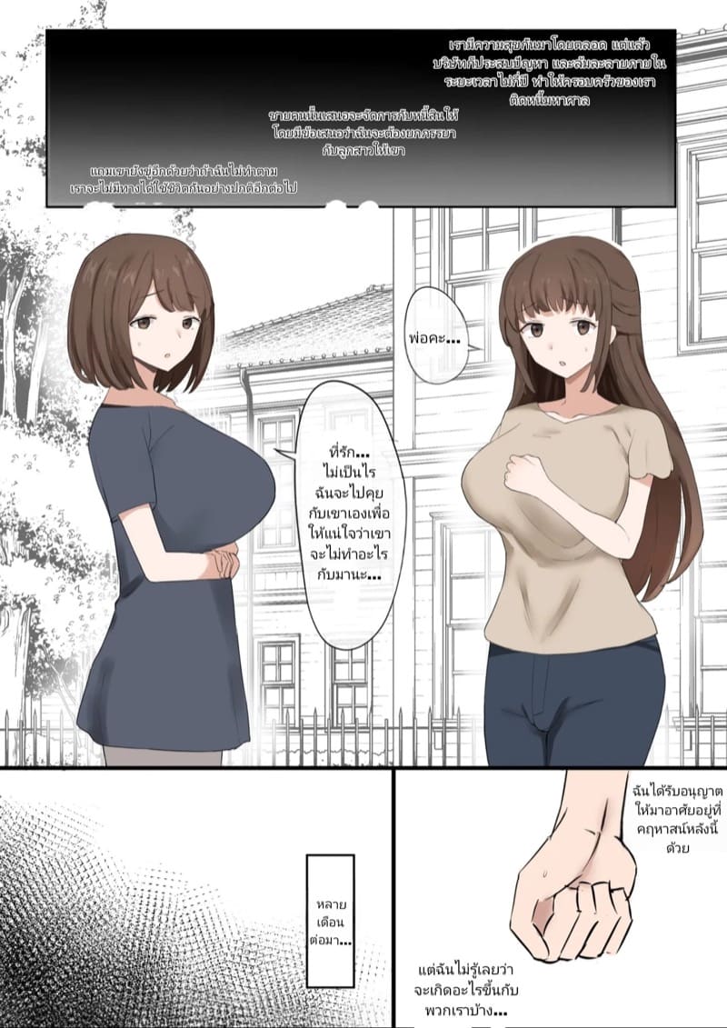 ผู้สูญเสีย ทั้งเมียลูก ภาพ 5