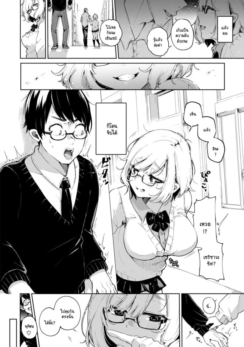 ถึงยังไงผมจะไม่ปล่อยเธอ ภาพ 1