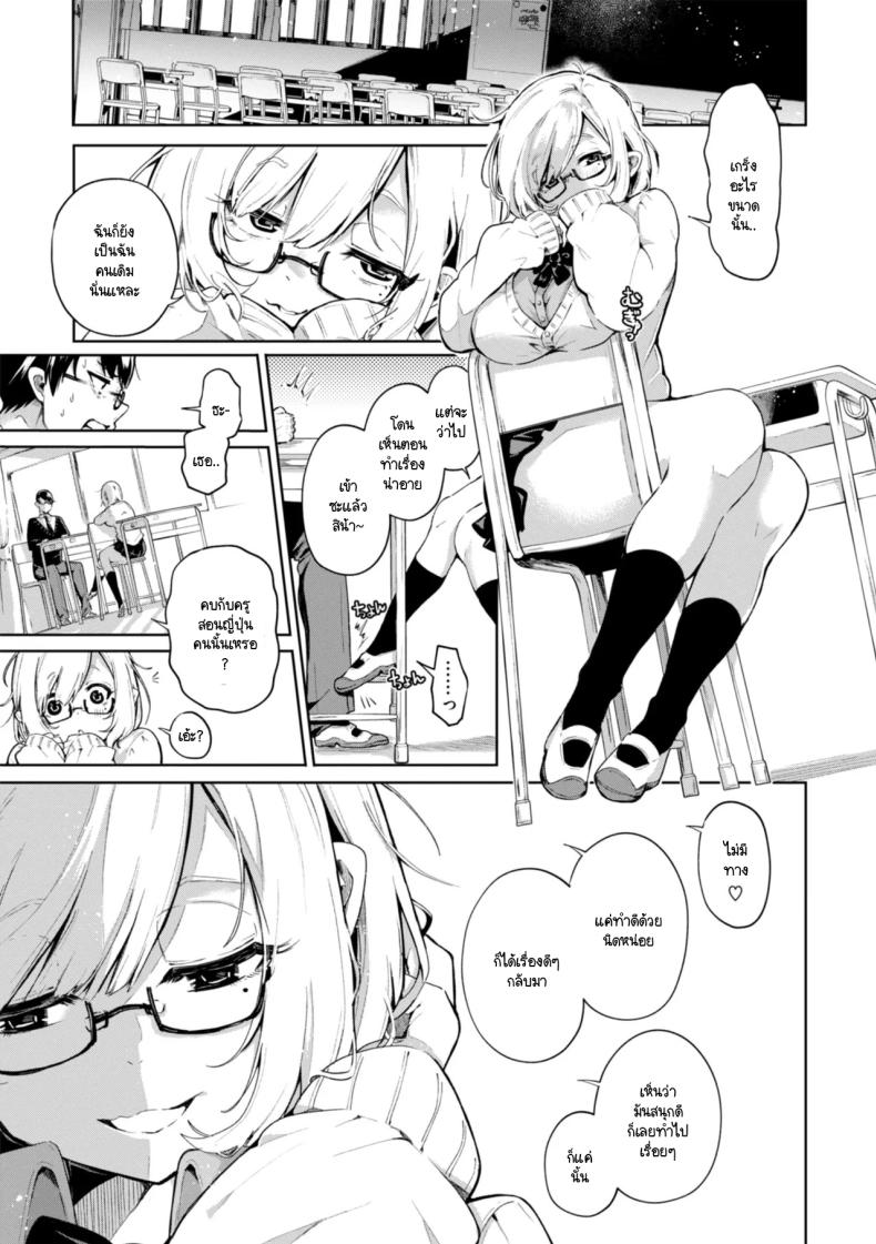 ถึงยังไงผมจะไม่ปล่อยเธอ ภาพ 2