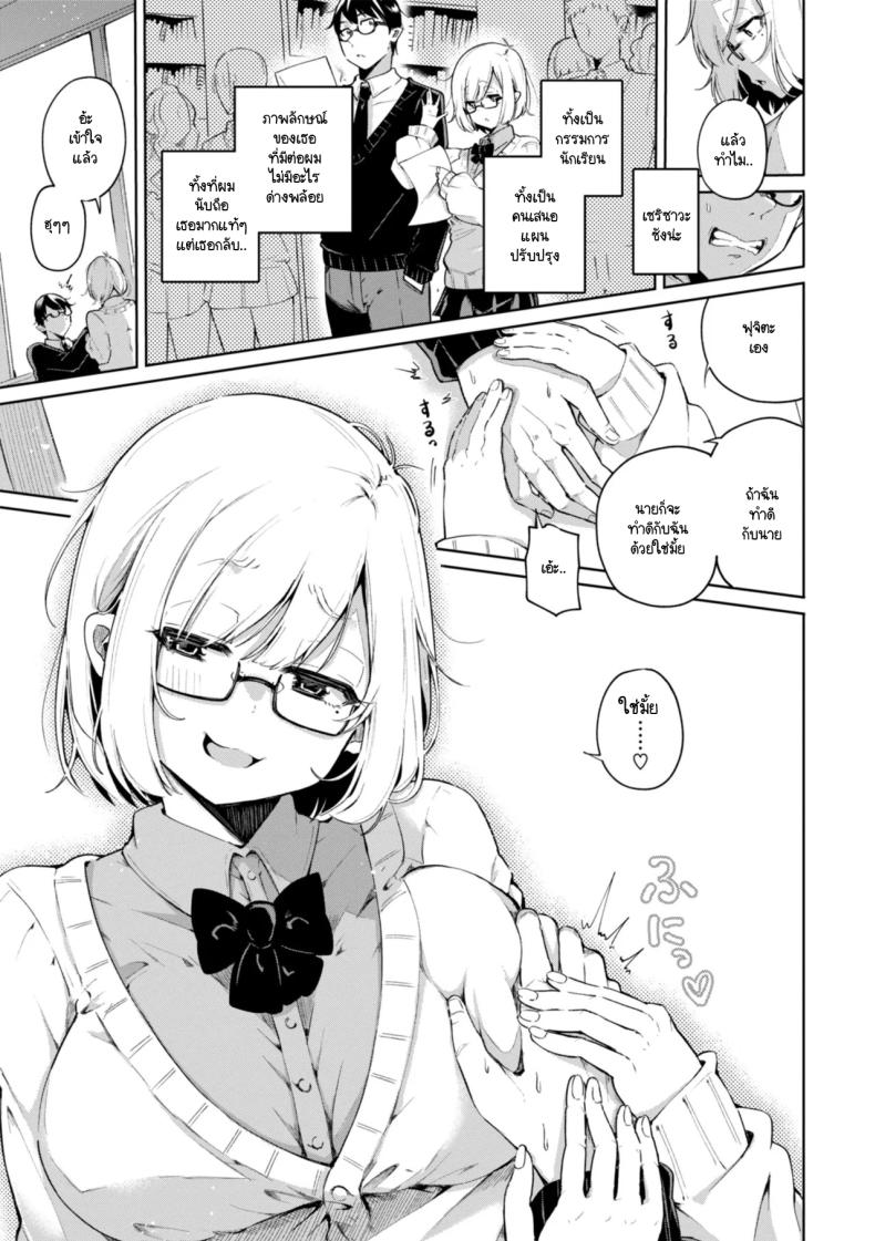 ถึงยังไงผมจะไม่ปล่อยเธอ ภาพ 4