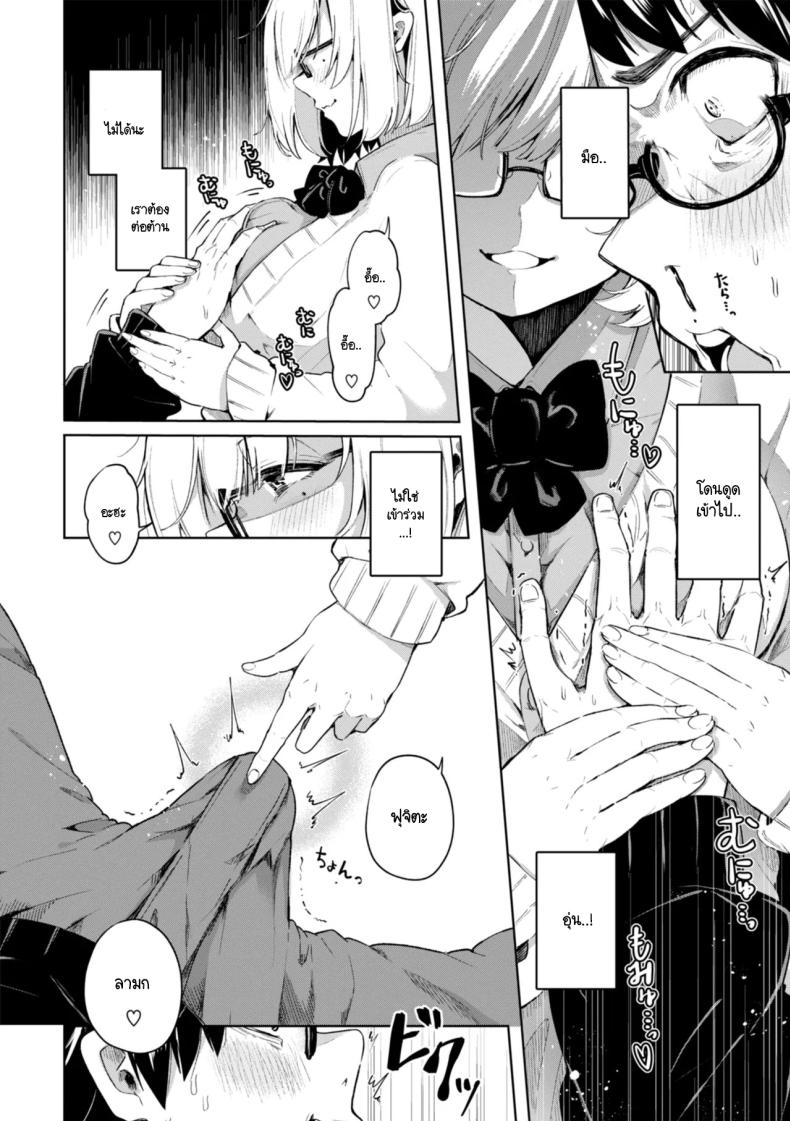 ถึงยังไงผมจะไม่ปล่อยเธอ ภาพ 5