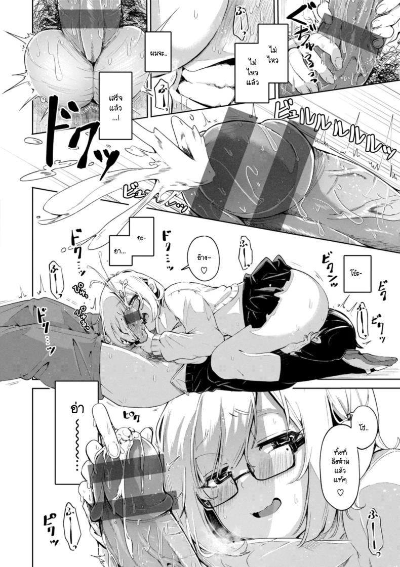 ถึงยังไงผมจะไม่ปล่อยเธอ ภาพ 11