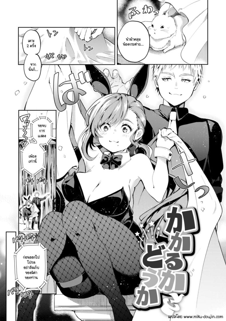 สะกดจิตได้ผลมั้ย