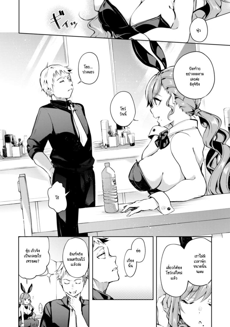 สะกดจิตได้ผลมั้ย ภาพ 1