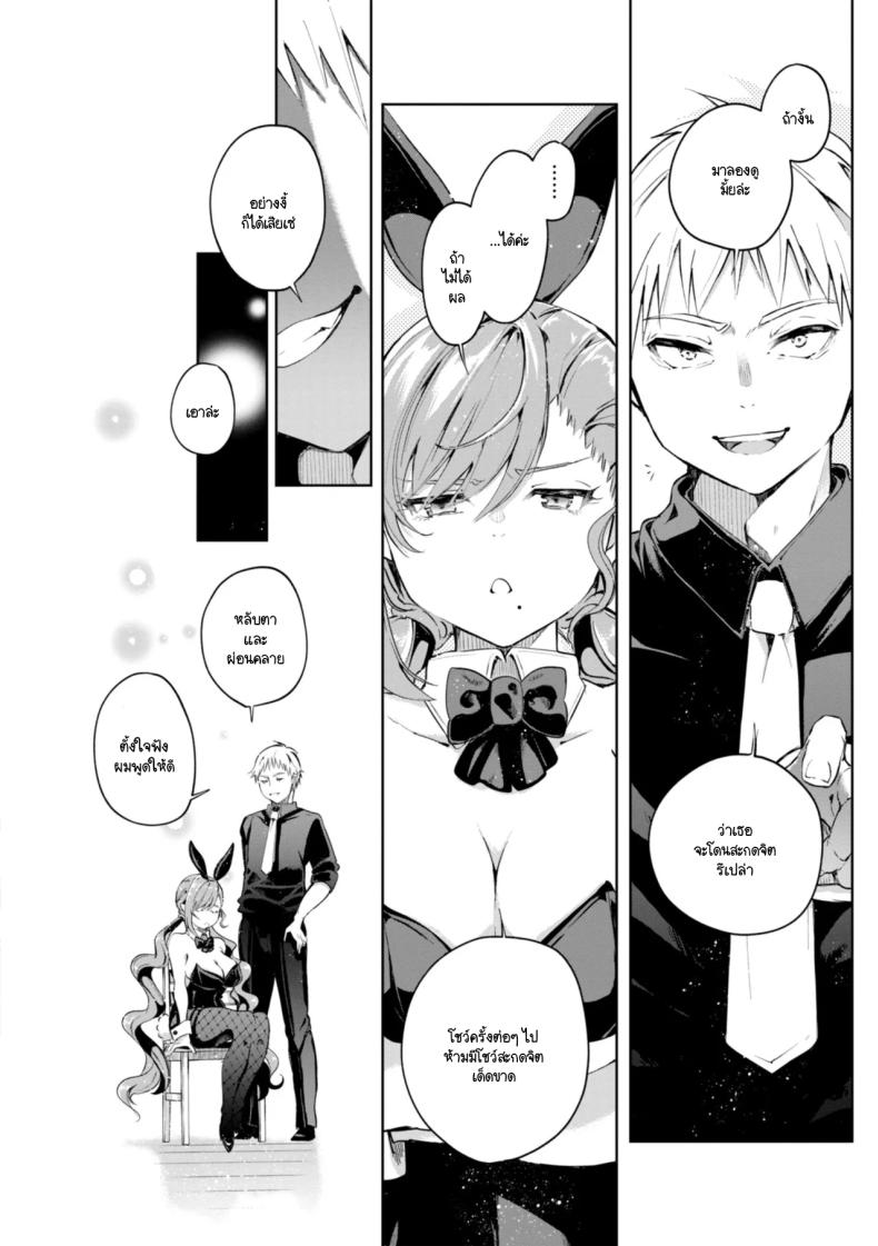 สะกดจิตได้ผลมั้ย ภาพ 3