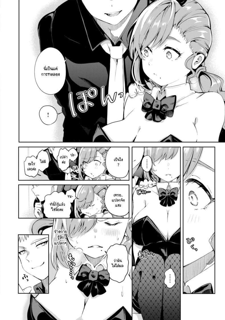 สะกดจิตได้ผลมั้ย ภาพ 5