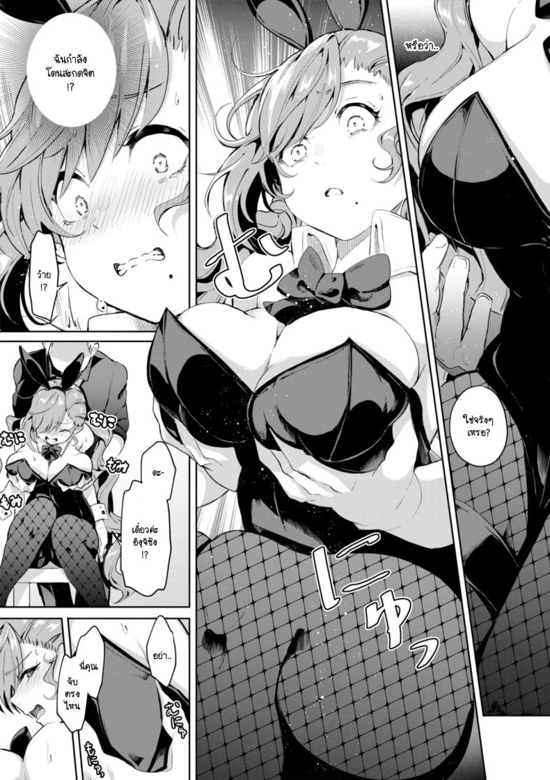 สะกดจิตได้ผลมั้ย ภาพ 6