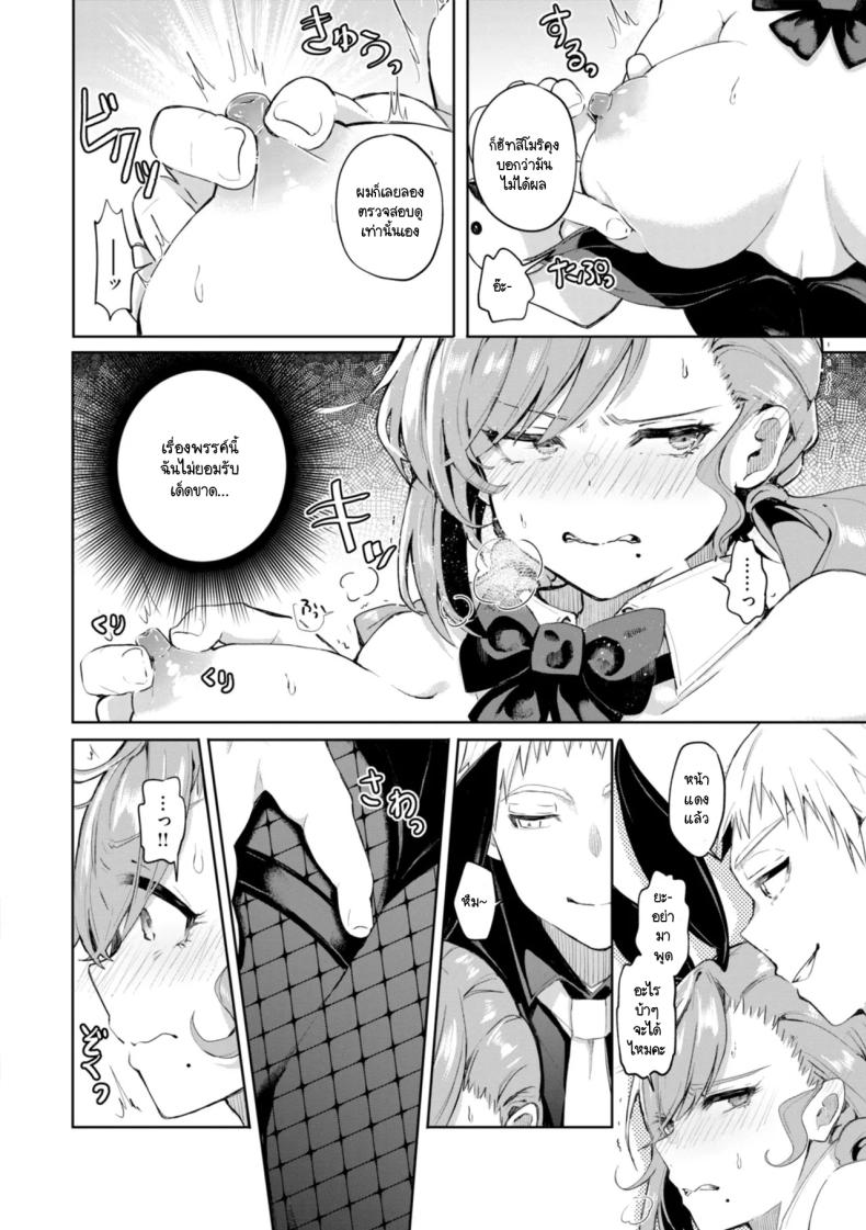 สะกดจิตได้ผลมั้ย ภาพ 7