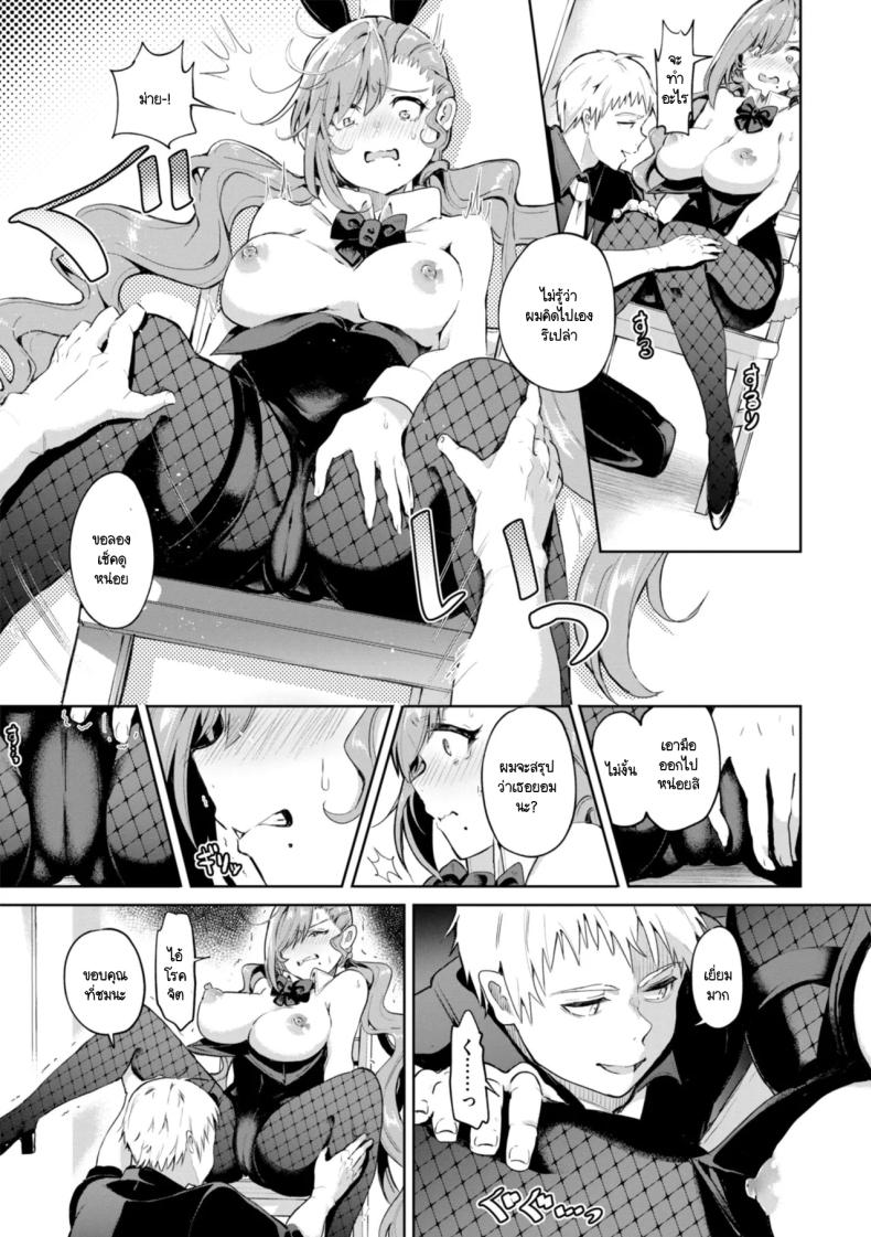 สะกดจิตได้ผลมั้ย ภาพ 8