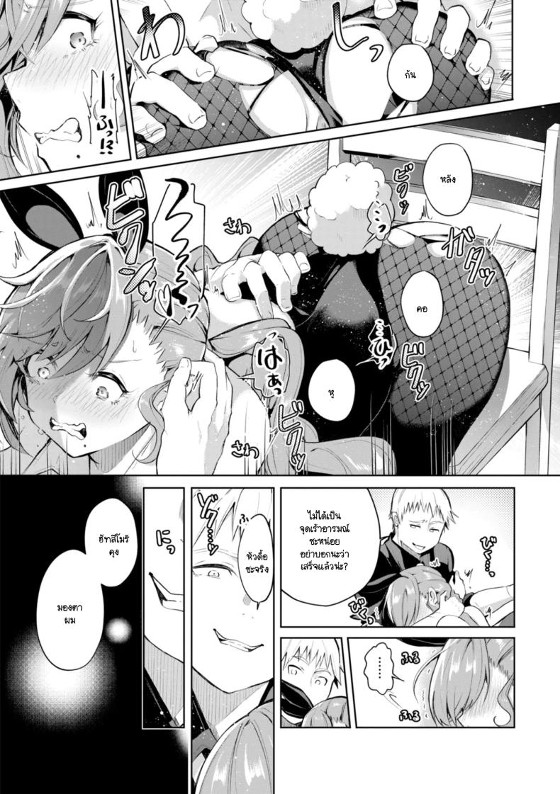 สะกดจิตได้ผลมั้ย ภาพ 10