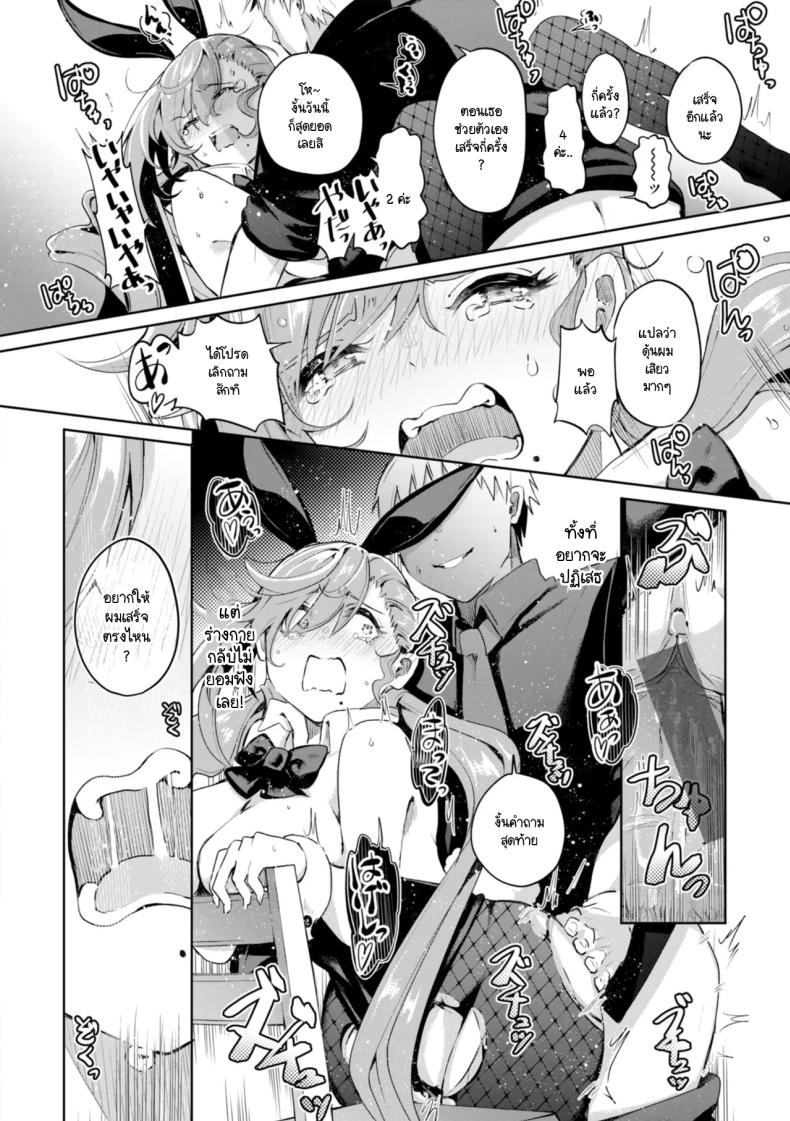 สะกดจิตได้ผลมั้ย ภาพ 15