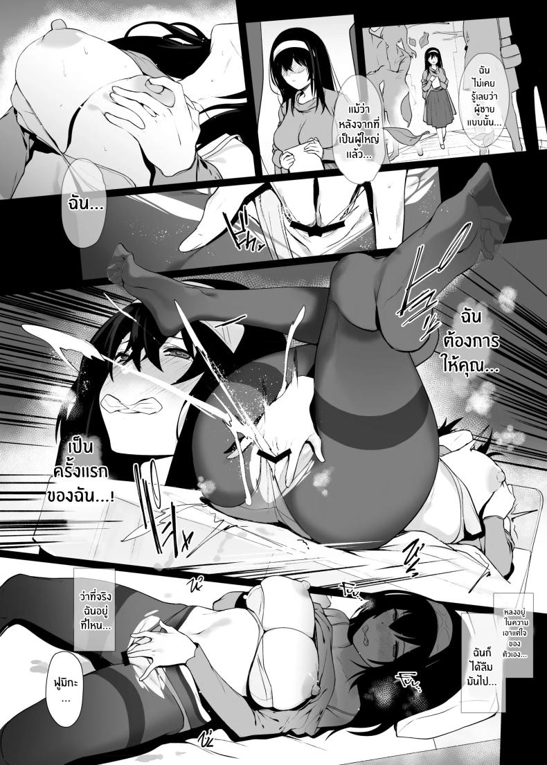 ความรู้สึกที่เพิ่งได้สัมผัส ภาพ 4