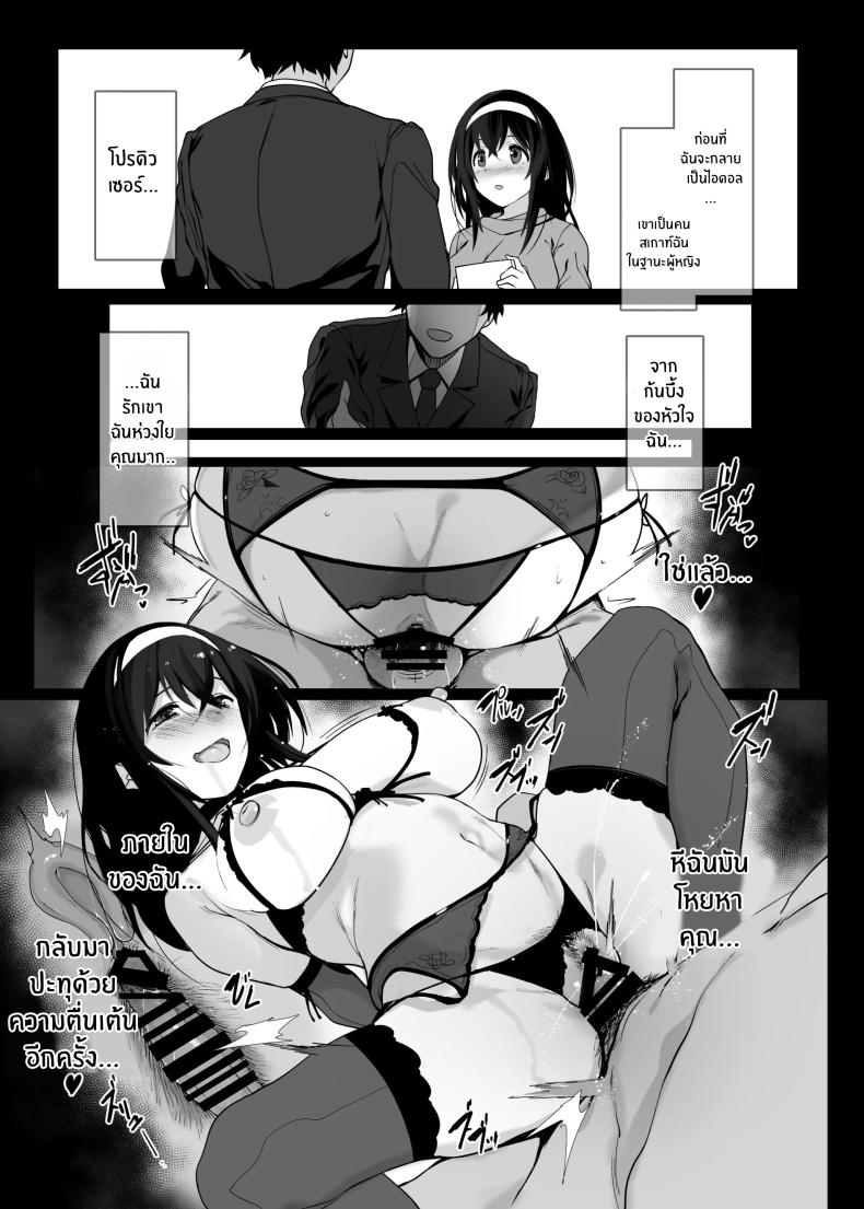 ความรู้สึกที่เพิ่งได้สัมผัส ภาพ 17